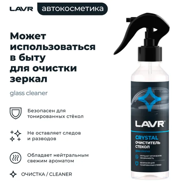 Lichid de parbriz LAVR Ln1603 LVR-Ln1603 Vară / 0.25l / Fresh photo 2