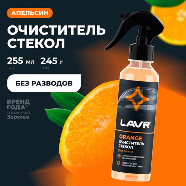 Lichid de parbriz LAVR Ln1611 LVR-Ln1611 Vară / 0.25l / Citrice photo 3