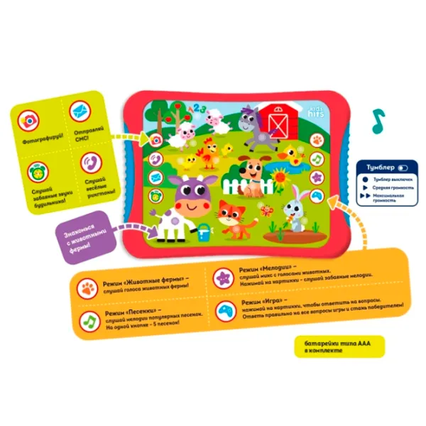 Jucărie interactivă Kids Hits Tabletă Ferma Mea KH01/004 36 luni / Multicolor Red photo 3 Jucărie interactivă Kids Hits Tabletă Ferma Mea KH01/004 36 luni / Multicolor Red photo 3