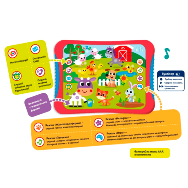 Jucărie interactivă Kids Hits Tabletă Ferma Mea KH01/004 36 luni / Multicolor Red photo 3 Jucărie interactivă Kids Hits Tabletă Ferma Mea KH01/004 36 luni / Multicolor Red photo 3