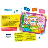 Интерактивная игрушка Kids Hits Планшет В Мире Сказок KH02/004 36 месяцев / Разноцветный Фиолетовый photo 5