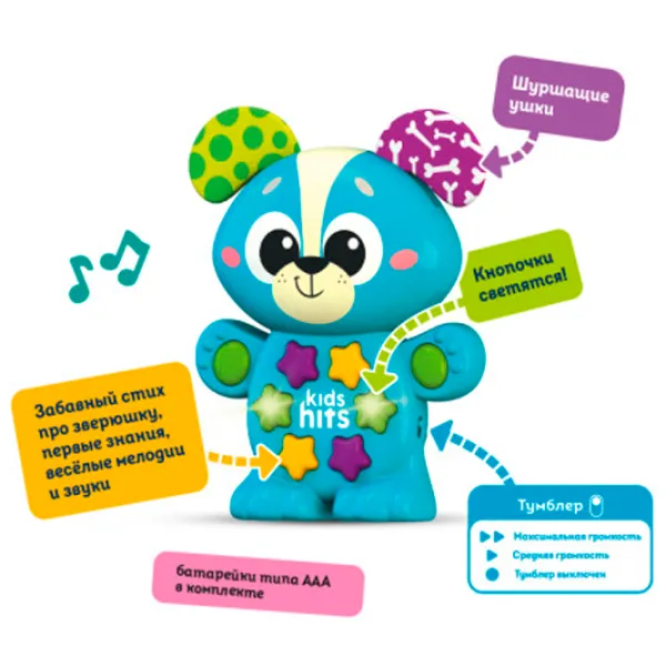 Jucărie interactivă Kids Hits Babies Cățeluș muzical KH09/002 2+ / Multicolor Blue photo 3