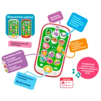 Интерактивная игрушка Kids Hits Смартфончик Приходите в зоопарк KH03/004 2+ / Разноцветный Белый photo 4