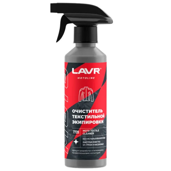 Очиститель LAVR Ln7720  / текстильной экипировки photo 1