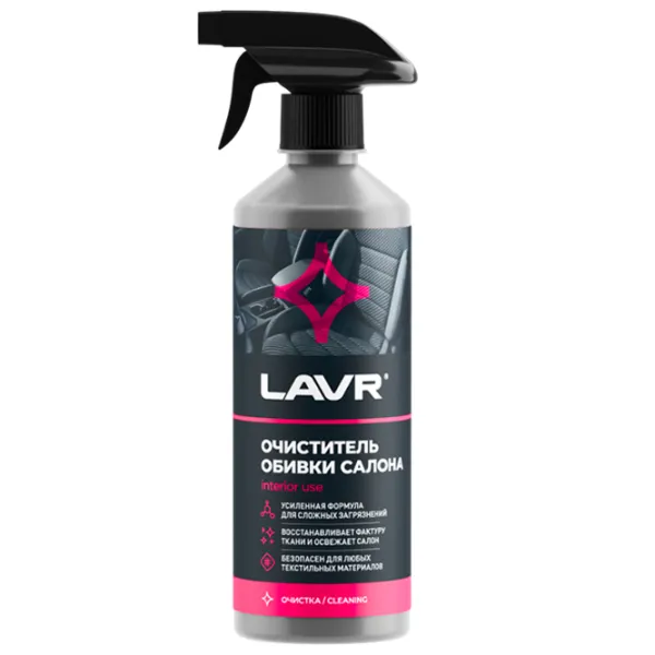 Очистка салона LAVR Ln1464  / обивка photo 1