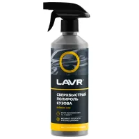 Полироль LAVR Ln1486  / кузов