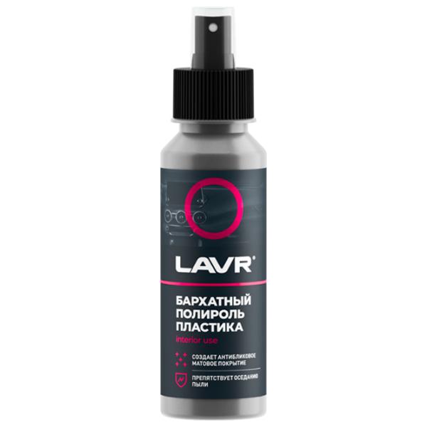 Polirol LAVR Ln1425-L  / plastic photo 1