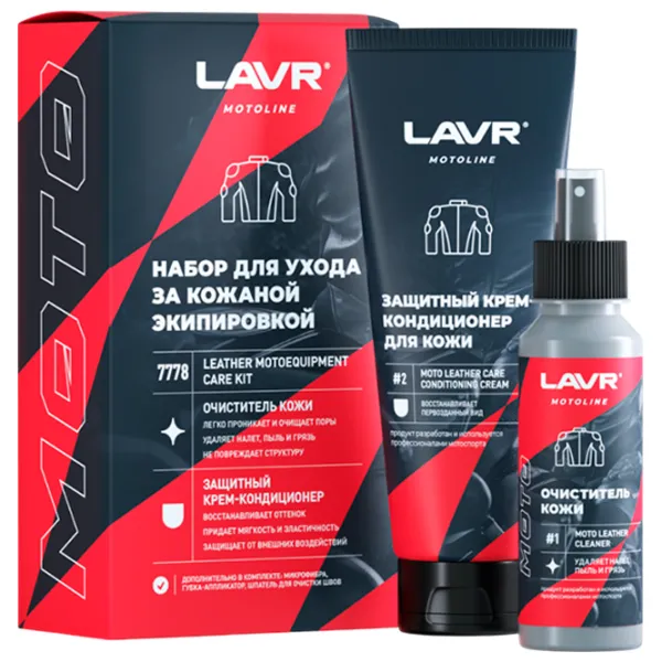 Набор для чистки LAVR Ln7778  / кожаные материалы photo 1