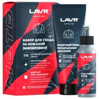 Набор для чистки LAVR Ln7778  / кожаные материалы