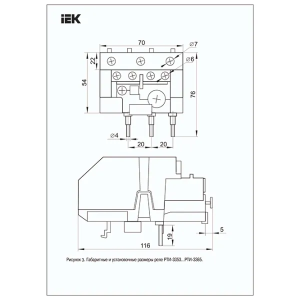 Releu electrotermic IEK РТИ-3359 600 V / 0 - 400 Hz photo 2