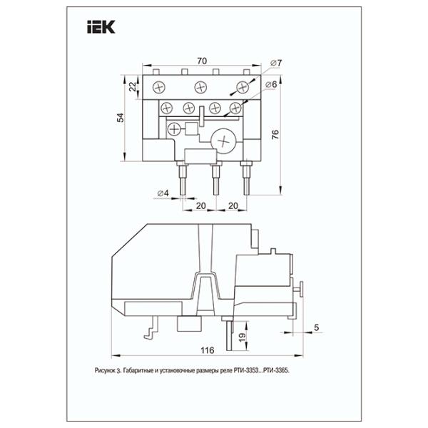 Releu electrotermic IEK РТИ-3359 600 V / 0 - 400 Hz photo 2