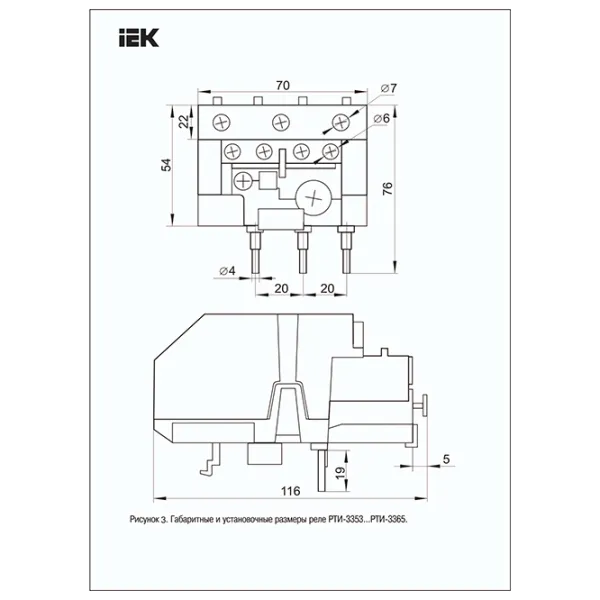 Releu electrotermic IEK РТИ-3357 600 V / 0 - 400 Hz photo 2