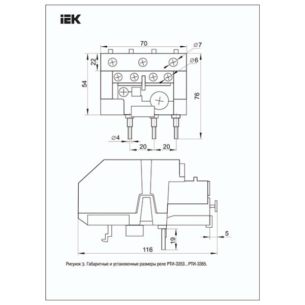 Releu electrotermic IEK РТИ-3357 600 V / 0 - 400 Hz photo 2