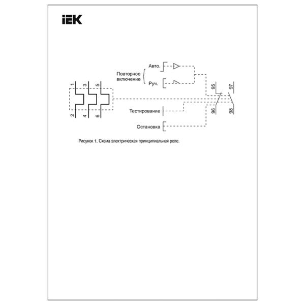 Releu electrotermic IEK РТИ-1307 600 V / 0 - 400 Hz photo 6