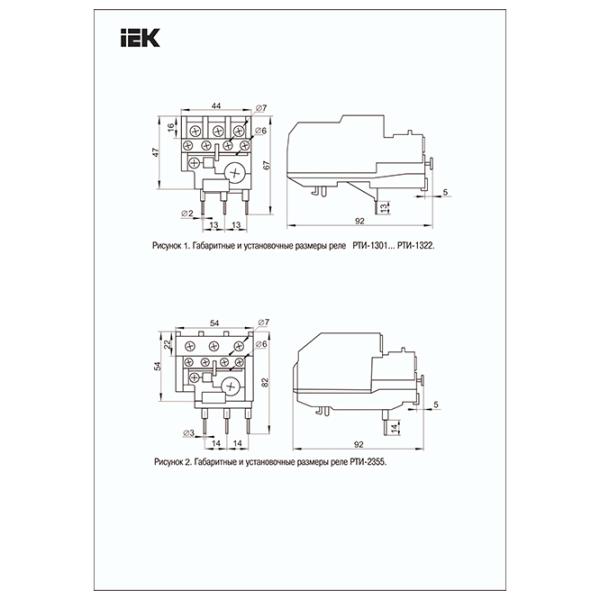 Реле электротепловое IEK РТИ-1308 600 В / 0 - 400 Гц photo 2
