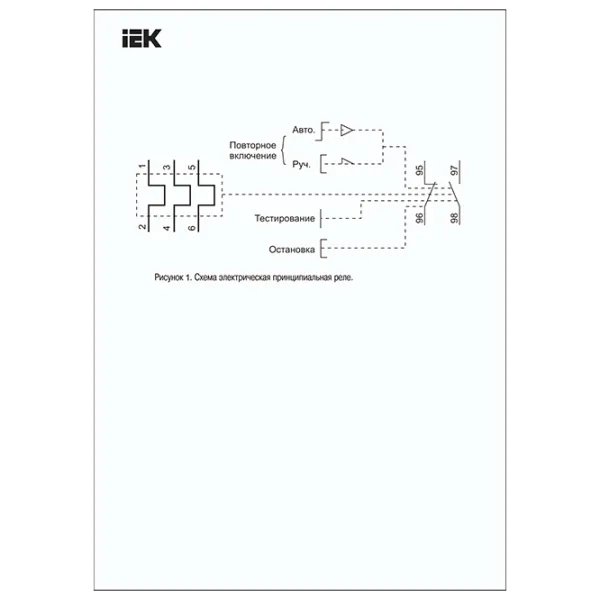 Releu electrotermic IEK РТИ-1312 600 V / 0 - 400 Hz photo 2