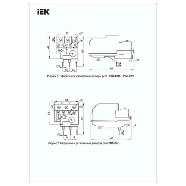 Releu electrotermic IEK РТИ-1312 600 V / 0 - 400 Hz photo 3