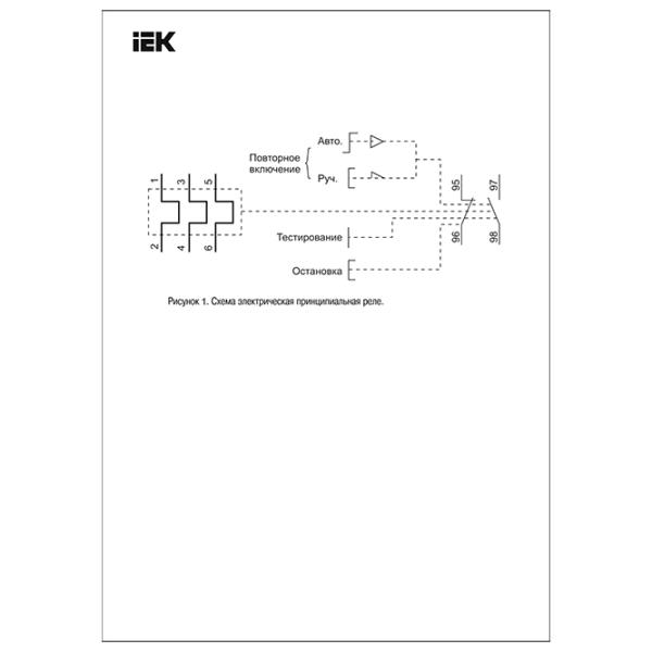 Releu electrotermic IEK РТИ-1316 600 V / 0 - 400 Hz photo 2