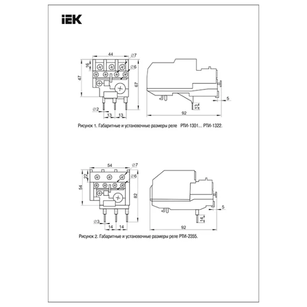 Releu electrotermic IEK РТИ-1321 600 V / 0 - 400 Hz photo 3