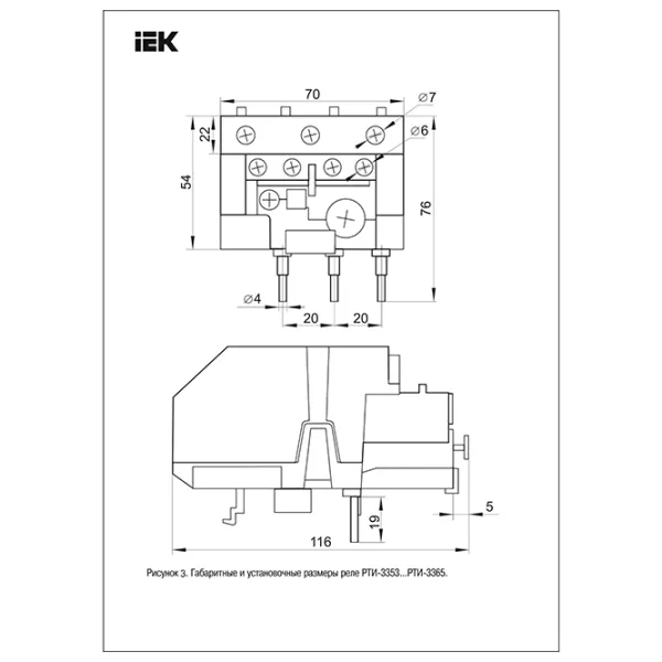 Releu electrotermic IEK РТИ-3353 600 V / 0 - 400 Hz photo 7