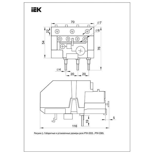Releu electrotermic IEK РТИ-3353 600 V / 0 - 400 Hz photo 7