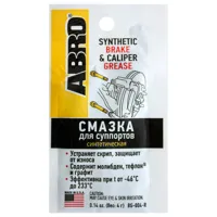 Смазка для суппортов ABRO BG 004 