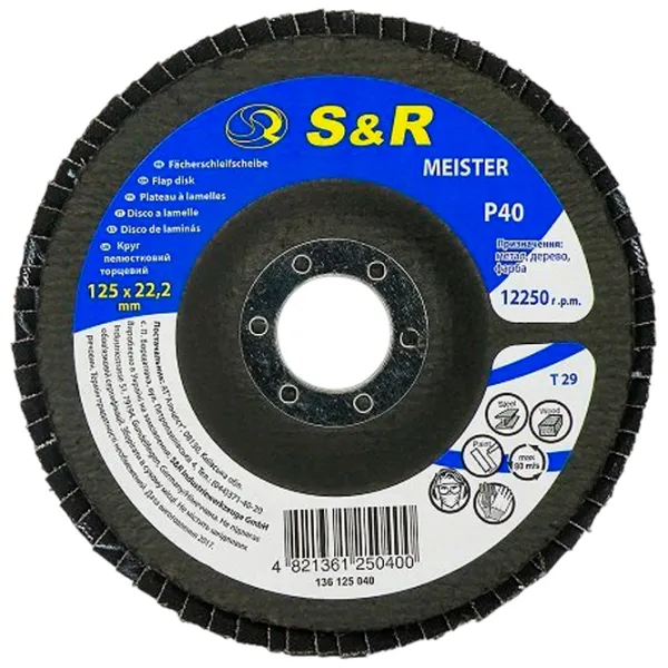 Диск лепестковый S&R 136125040  photo 1