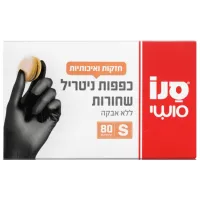 Mănușă de bucătărie Sano Snow Sushi Black