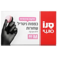 Mănușă de bucătărie Sano Snow Sushi Black