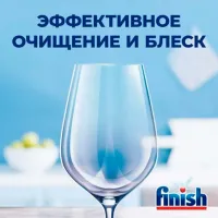 Средство FINISH Power ESS GS таблетки / для очистки photo 4