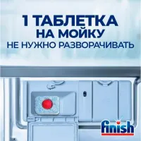 Средство FINISH Power ESS GS таблетки / для очистки photo 5