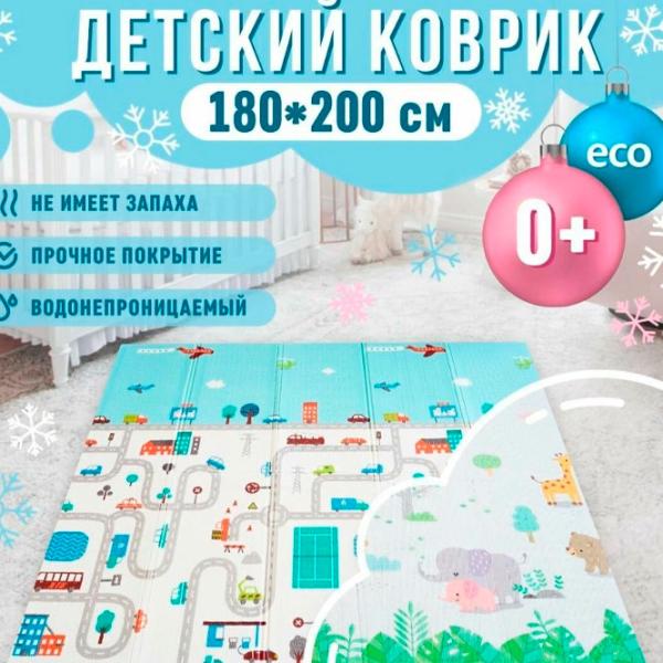 Игровой коврик 4Play Giraffes/Animals () 0+/ Прямоугольный/ Белый photo 4 Игровой коврик 4Play Giraffes/Animals () 0+/ Прямоугольный/ Белый photo 4