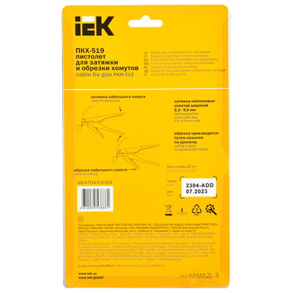 Clește de presare IEK ПКХ-519 200 mm photo 3