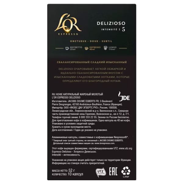 Кофе L'OR Delizioso Капсулы / Espresso / 10 капсул photo 2