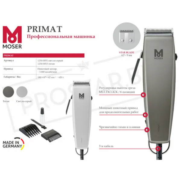 Aparat de tuns Moser Primat 1230-00513 Gray photo 5