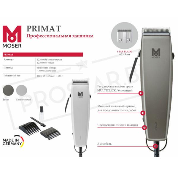 Aparat de tuns Moser Primat 1230-00513 Gray photo 5