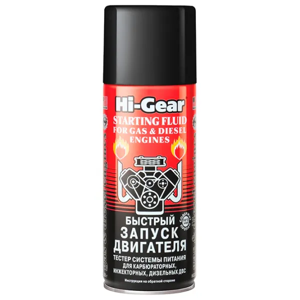 Спрей быстрый старт Hi-Gear HG 3319  photo 1