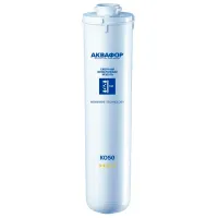 Картридж для водяного фильтра Aquaphor OSMO-50-K  / 0.2 л/мин