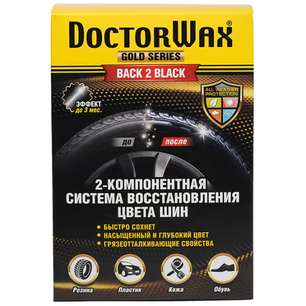 Набор для чистки Doctor Wax DW 8496 Металл / Bосстановление photo 4
