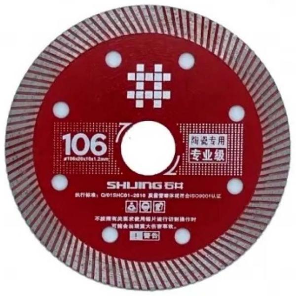 Диск алмазный сплошной Shijing 10010  photo 1