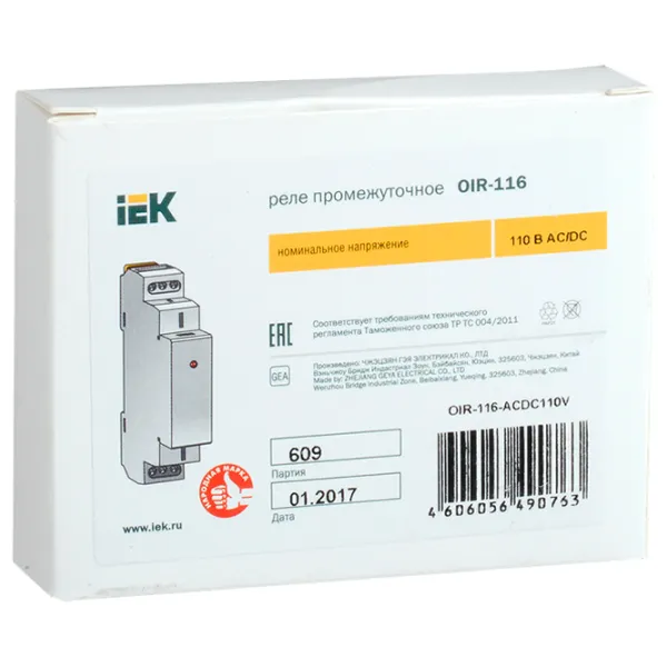 Releu intermediar IEK OIR 110 V / 50 Hz photo 3