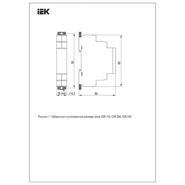 Releu intermediar IEK OIR 12 V / 50 Hz photo 6 Releu intermediar IEK OIR 12 V / 50 Hz photo 6