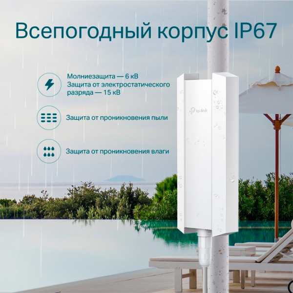 Точка доступа TP-Link EAP610-Outdoor Белый photo 7