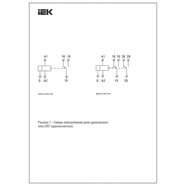 Releu de timp IEK ORT 240 V / 50 Hz photo 7