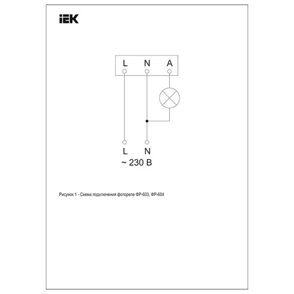 Releu fotoelectric IEK FR 230 V / 50 Hz photo 4
