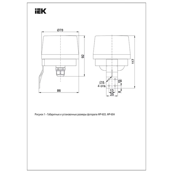 Releu fotoelectric IEK FR 230 V / 50 Hz photo 5