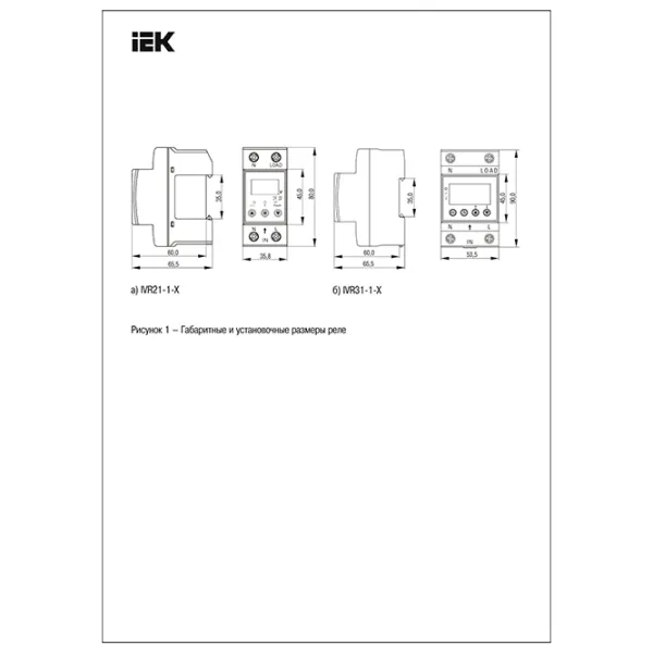 Releu control tensiune IEK RN-d 220 V / 50 - 60 Hz photo 4