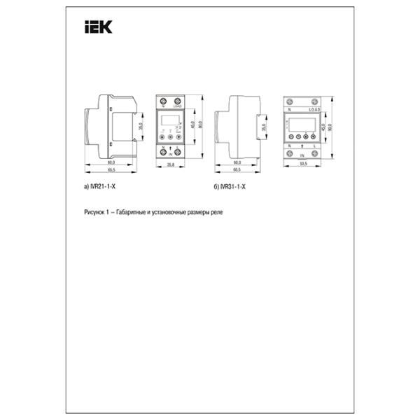 Releu control tensiune IEK RN-d 220 V / 50 - 60 Hz photo 4