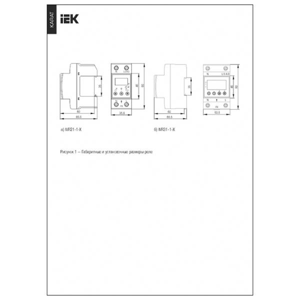 Releu control tensiune IEK RN-d 220 V / 50 - 60 Hz photo 5