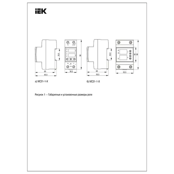 Releu control tensiune IEK RNT-d 220 V / 50 - 60 Hz photo 2
